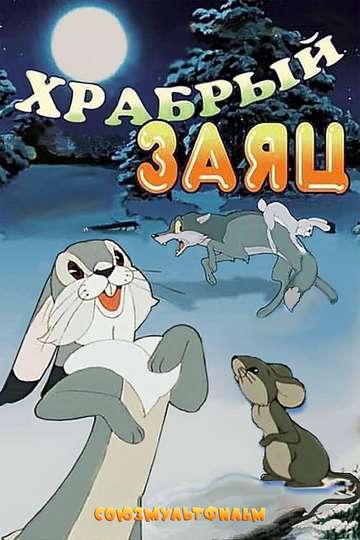A Brave Hare Poster