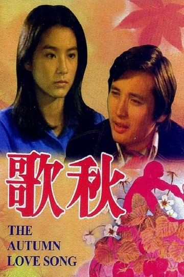 The Autumn Love Song Poster