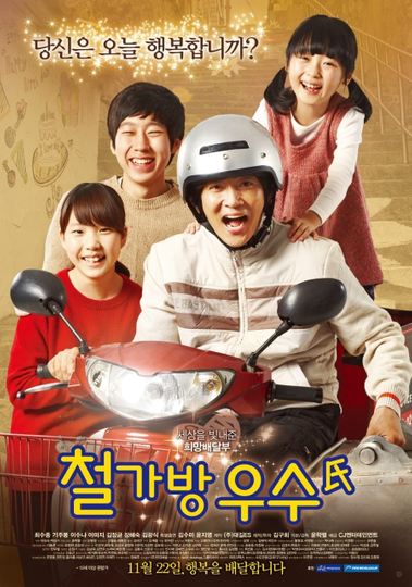 Iron Bag Mr. Woo Soo Poster