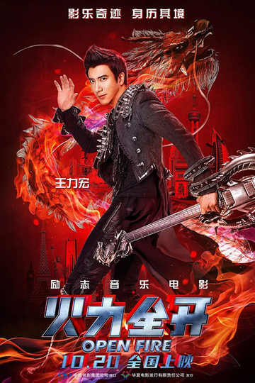 Leehom Wangs Open Fire Concert Film