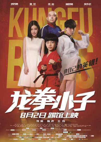 Kung Fu Boys Poster