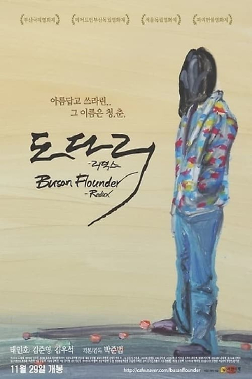 Busan Flounder  Redux