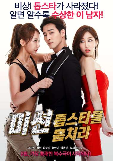 Mission Kidnap the Top Star Poster