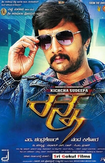 Ranna Poster