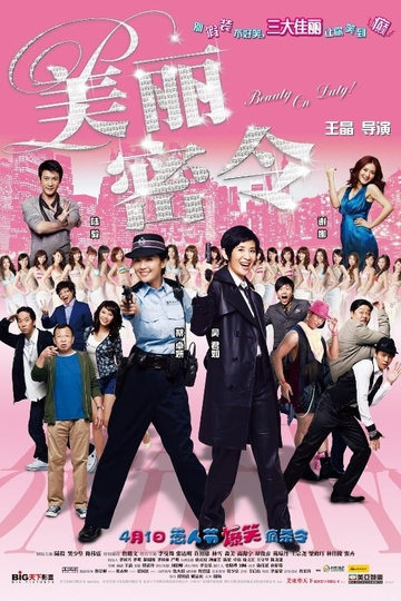 Beauty on Duty Poster