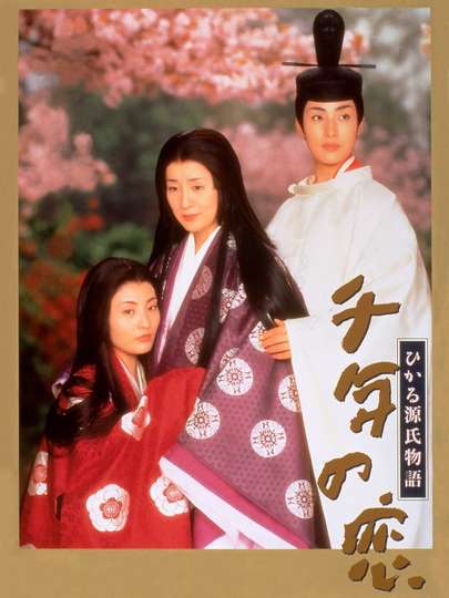 Love of a Thousand Years - Story of Genji Poster