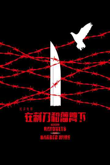 Behind Bayonets and Barbed Wire