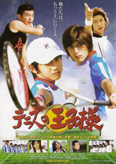 The Prince of Tennis Poster