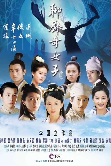 The Fairies of Liaozhai