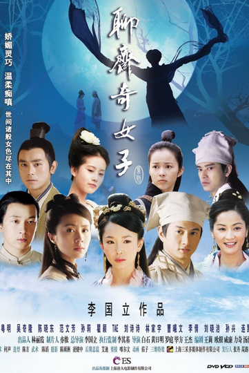 The Fairies of Liaozhai Poster