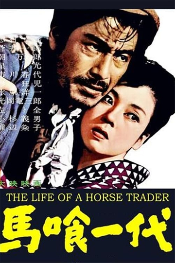 The Life of a Horse Trader Poster