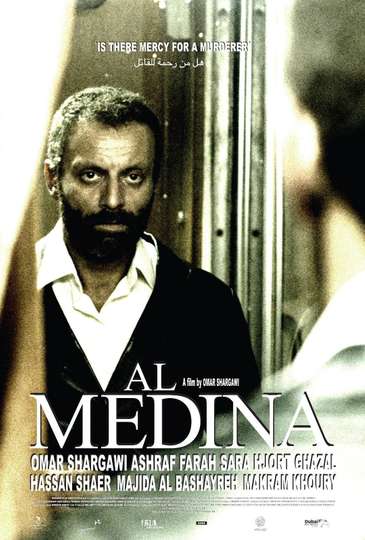 Al Medina Poster