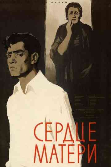 A Mother's Heart Poster