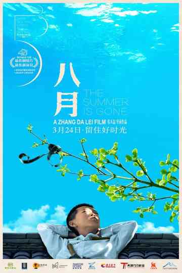 The Summer Is Gone poster