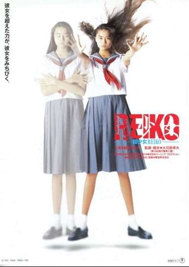 Reiko, the Psyche Resurrected Poster