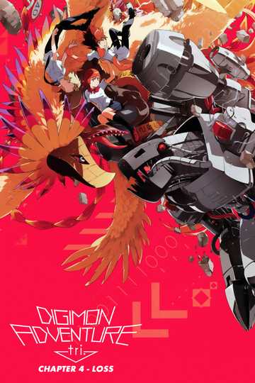 Digimon Adventure Tri Part 4 Loss 18 Movie Moviefone