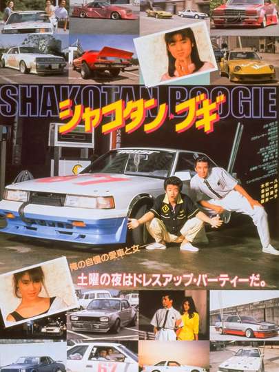 Shakotan Boogie Poster