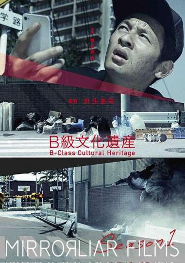 BClass Cultural Heritage