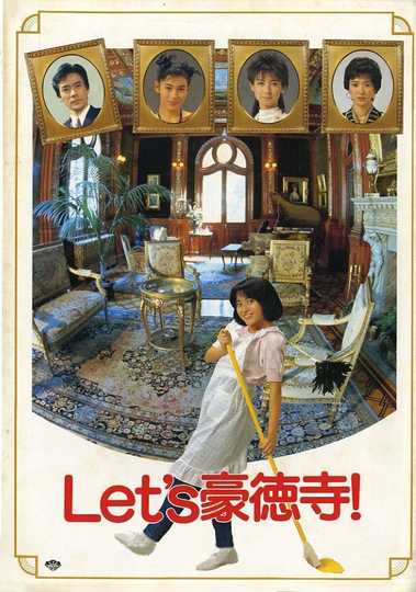 Let's Gotokuji Poster