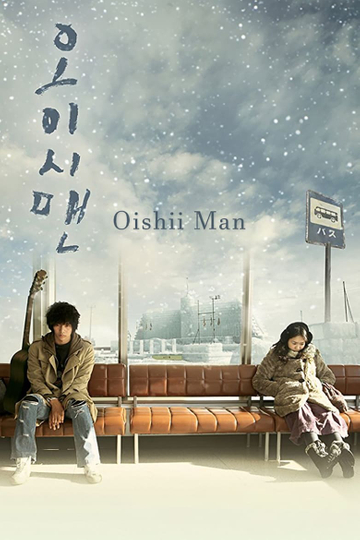 Oishii Man