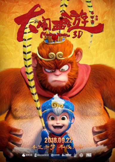 Monkey Magic Poster