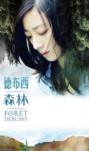 Forêt Debussy Poster