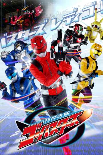 Tokumei Sentai Go-Busters Poster