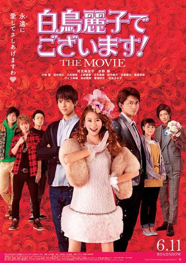 Shiratori Reiko The Movie Poster
