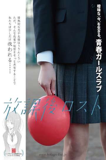 Houkago Lost Poster