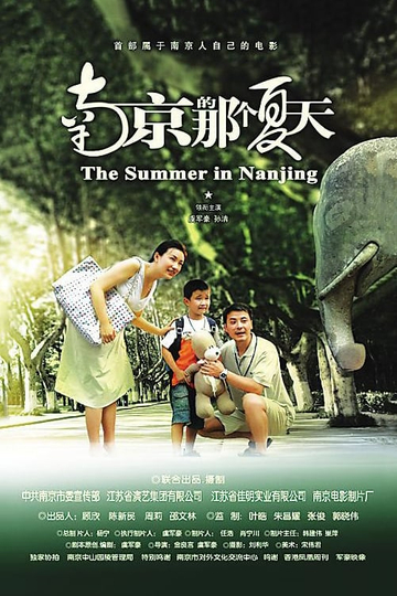 The Summer in Nanjing