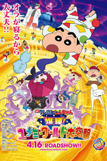 Crayon Shin-chan: Fast Asleep! Dreaming World Big Assault! Poster