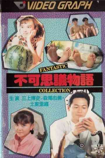 Fukashigi monogatari: Fantastic Collection