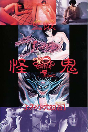 Go Nagais Scary Zone The Mysterious Demon