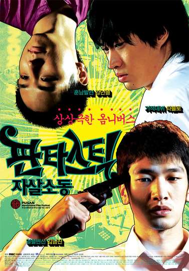Tablo Movies | Moviefone