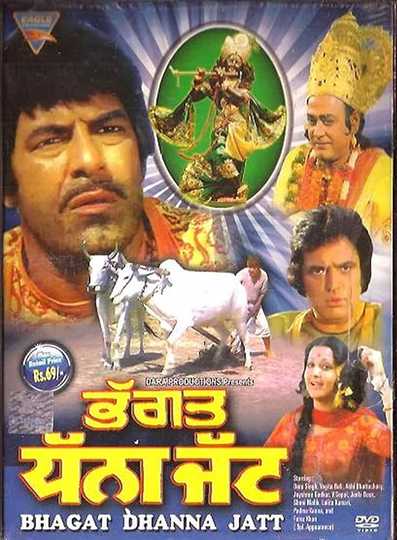 Bhagat Dhanna Jatt Poster