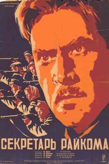 The District Secretary Poster