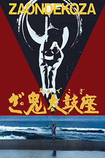 The Ondekoza Poster