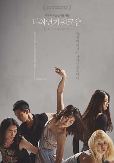Hyeons Quartet Poster