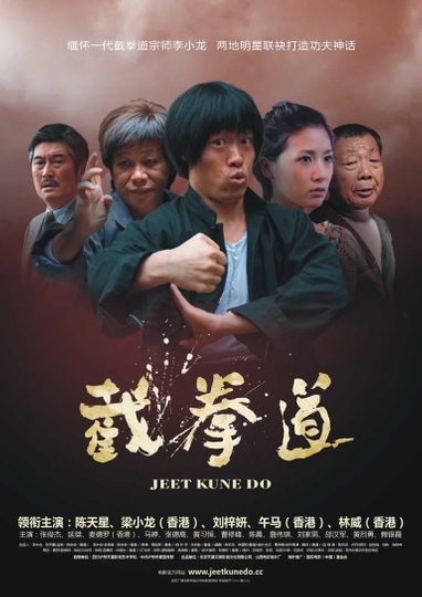 Jeet Kune Do Poster