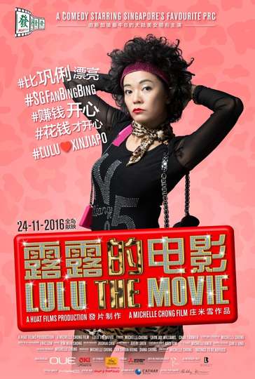 Lulu the Movie Poster