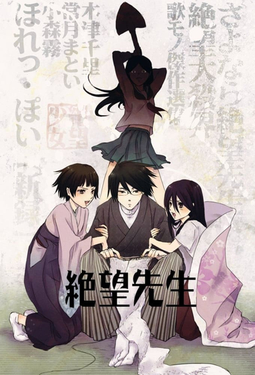 Sayonara Zetsubou Sensei Poster