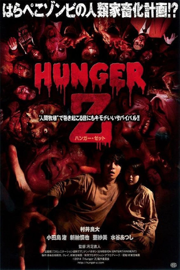 Hunger of the Dead Poster