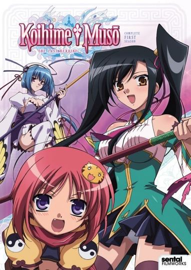 Koihime Musou Poster