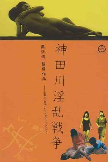 Kandagawa Pervert Wars Poster