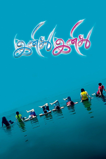 Inidhu Inidhu Poster