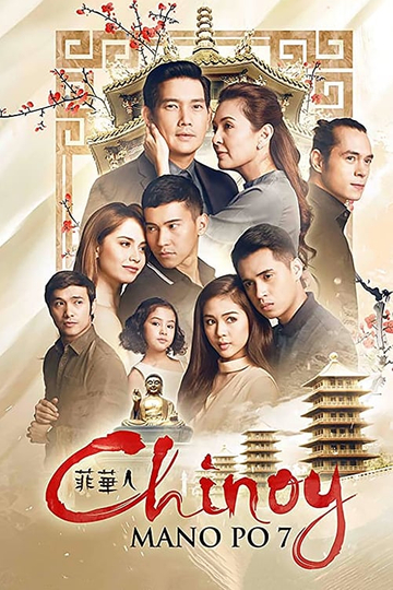 Mano Po 7 Chinoy Poster