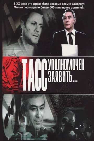 TASS Is Authorized to Declare... Poster