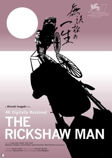 The Rickshaw Man Poster