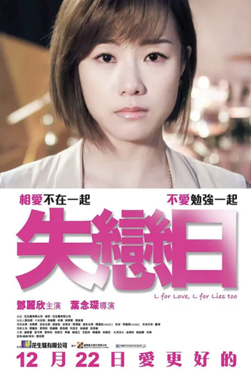 L for Love, L for Lies Too Poster