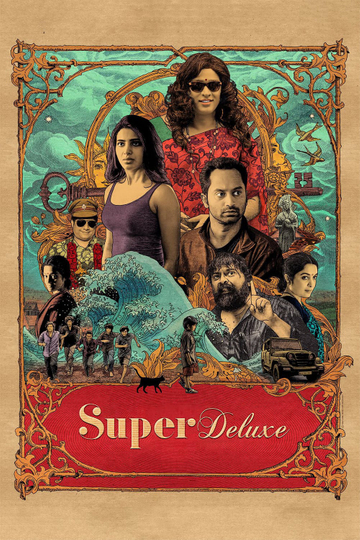 Super Deluxe Poster